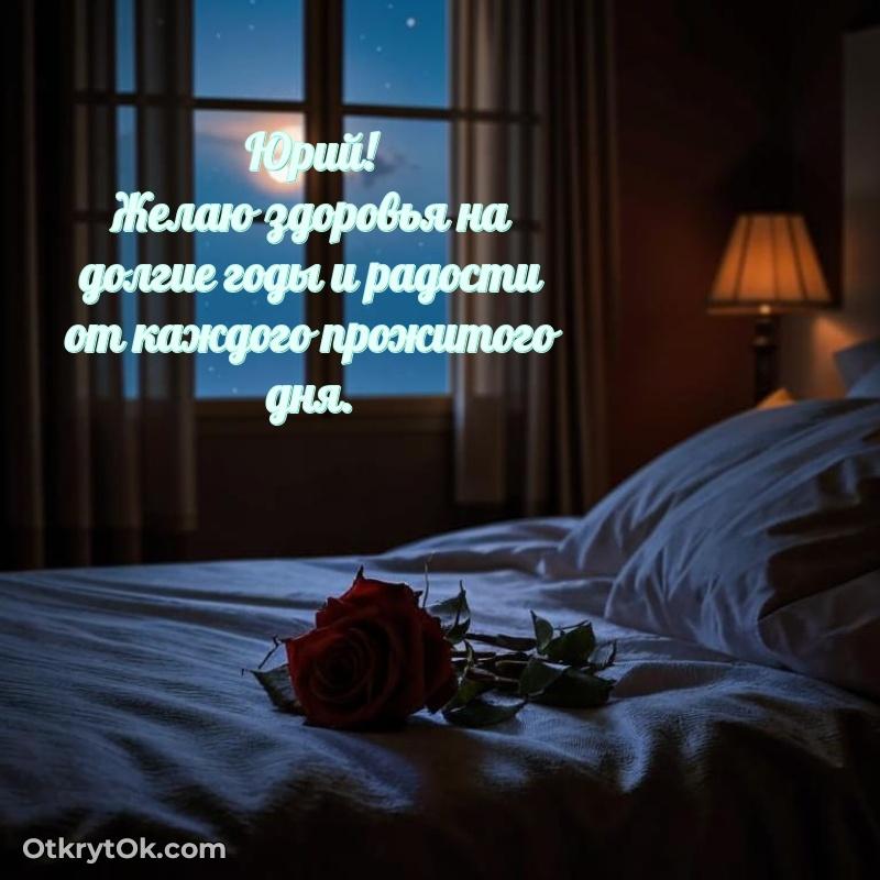 Поздравление с днем рождения мужчине в прозе