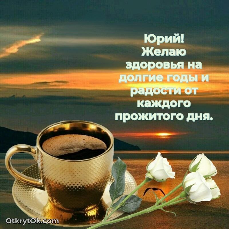Открытка с пожеланиями и рисунком
