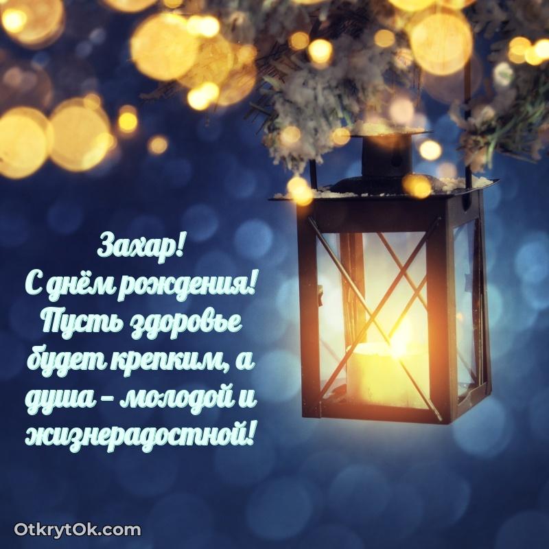 Открытка с тёплыми словами