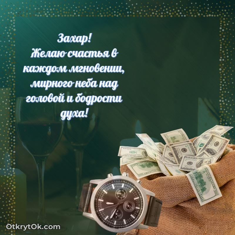 Поздравление с днем рождения папе