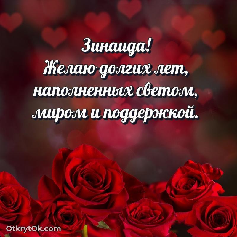 Открытка поздравляемому — Современная открытка любовнице