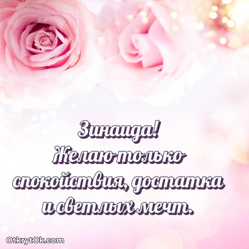 Бесплатная открытка тете