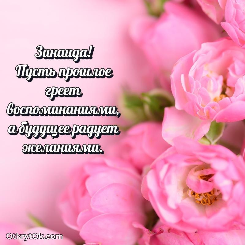 Мини — открытка поздравляемому