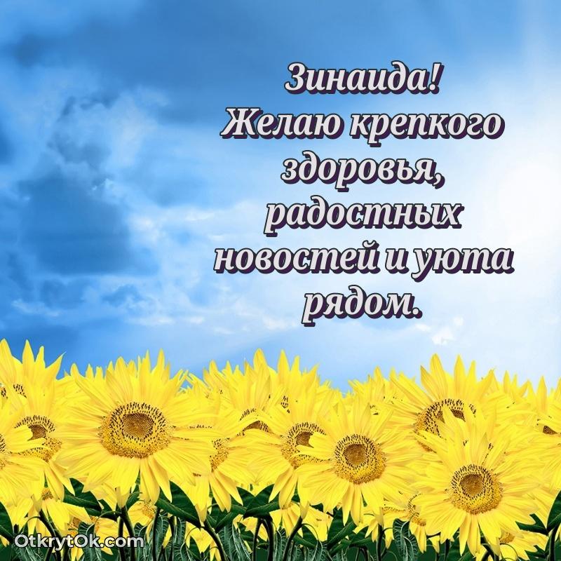 Открытка с надписью и рисунком