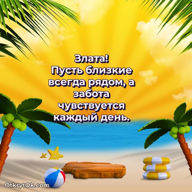 Готовая открытка поздравляемому