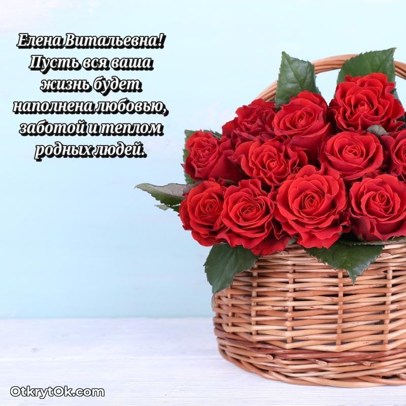 Открытка депутату Елене Витальевне