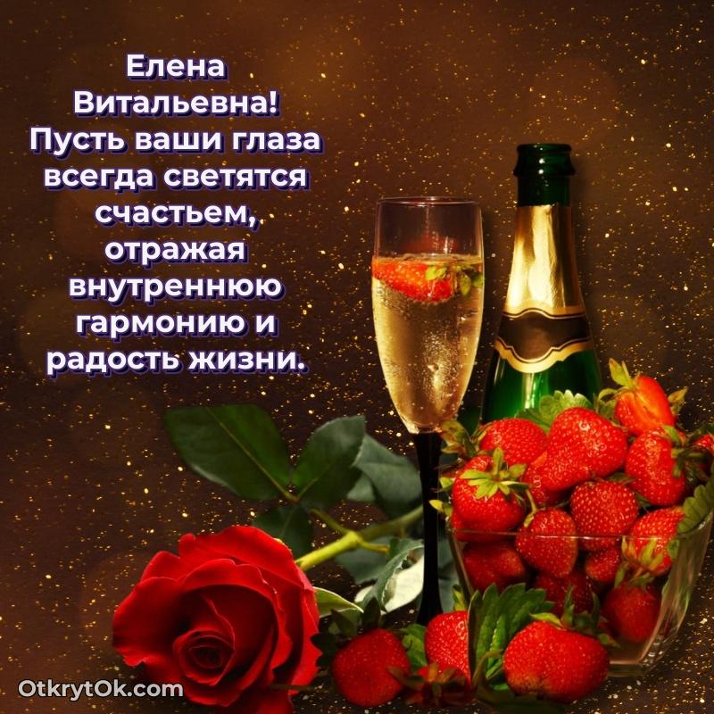 Поздравление ветерану Елене Витальевне