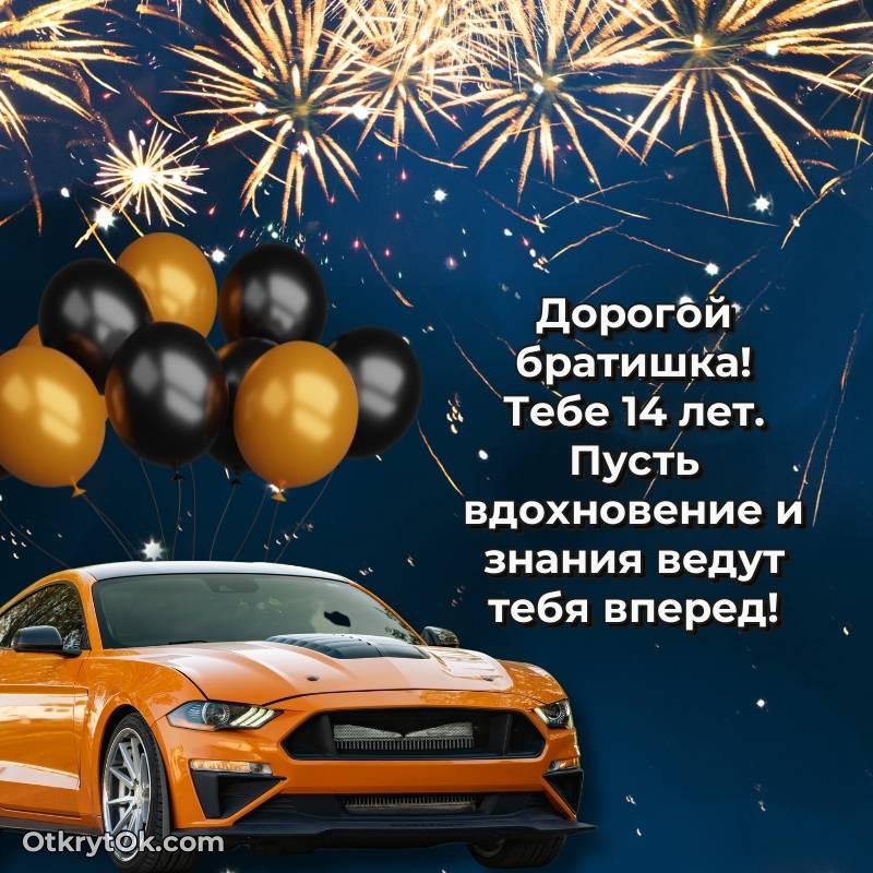 поздравительная открытка с др — весёлое