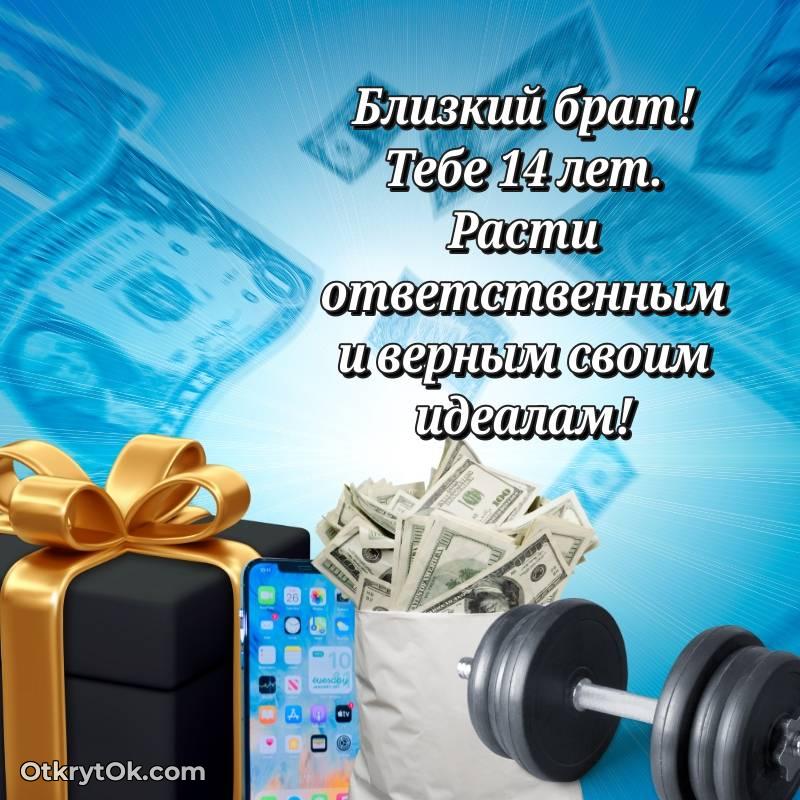 поздравительная анимашка Брату с днем рождения — оригинальное