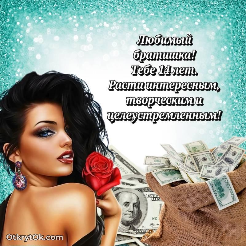 праздничная открытка для ватсапа
