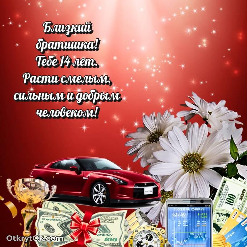 красивая картинка с др Брату