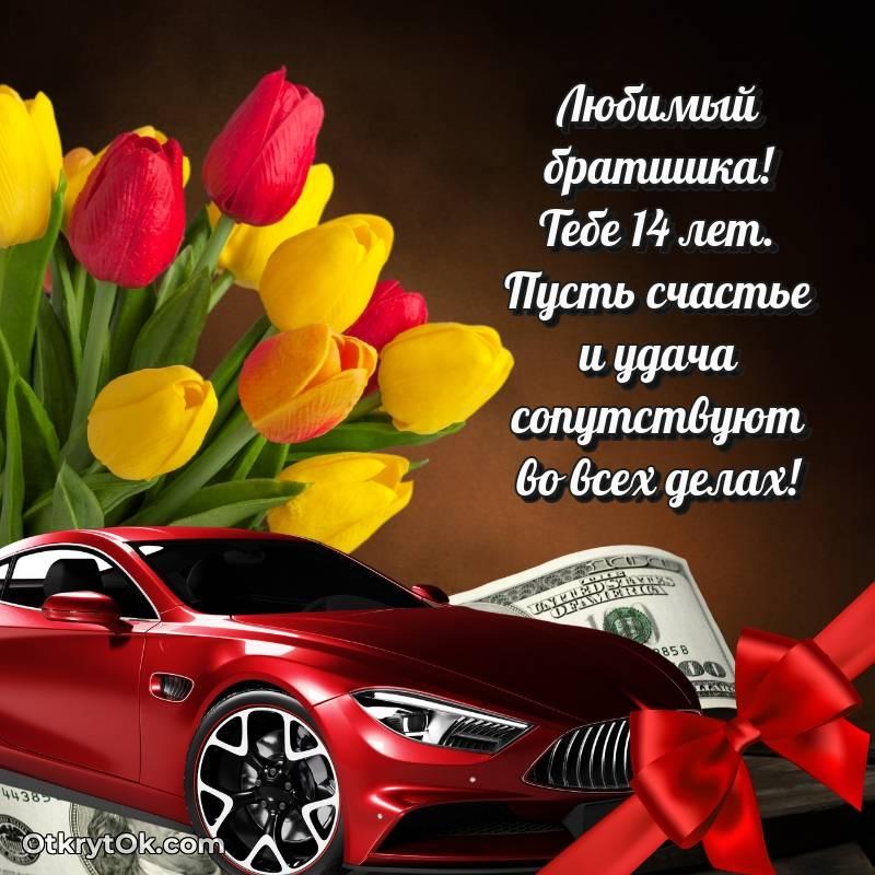 яркая современная картинка с др