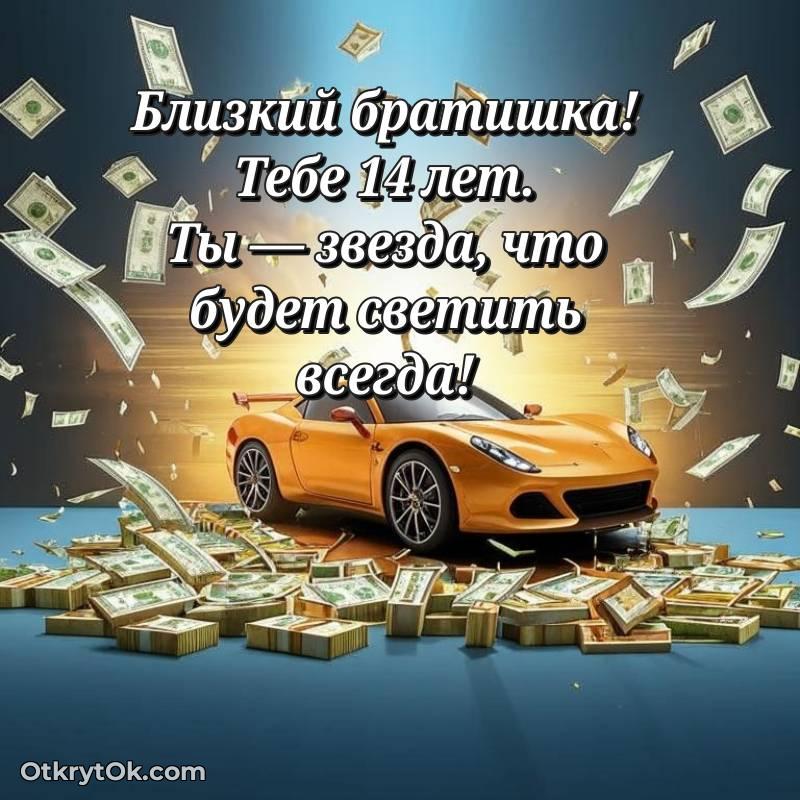 открытка с др для ватсапа