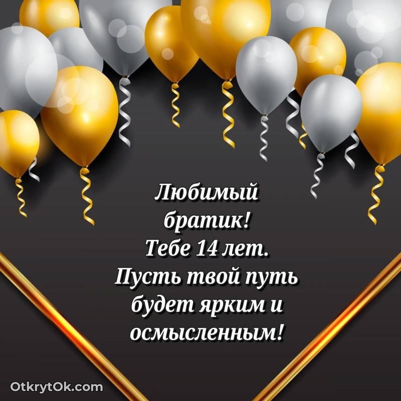 картинка с др для телефона