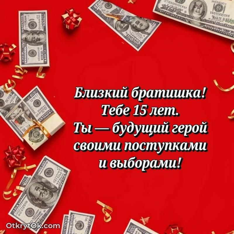 красивая картинка с др Брату — милое