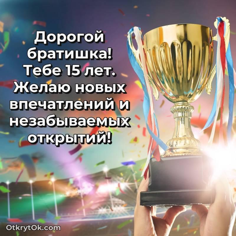 красивая картинка с др Брату