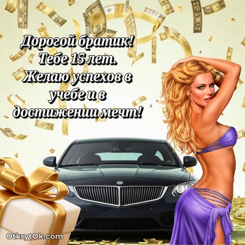 мерцающая открытка с днем рождения