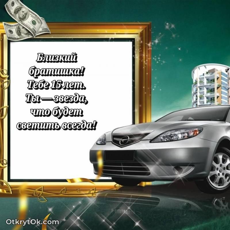 мерцающая открытка с днем рождения — оригинальное