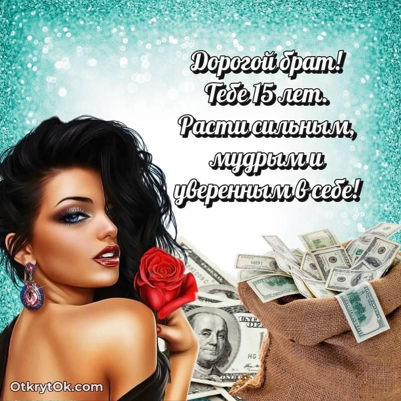 яркая открытка с днем рождения — красивое