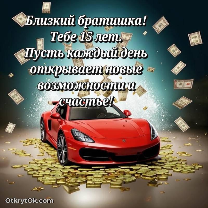 стильное скачать красивые картинки на др Брату