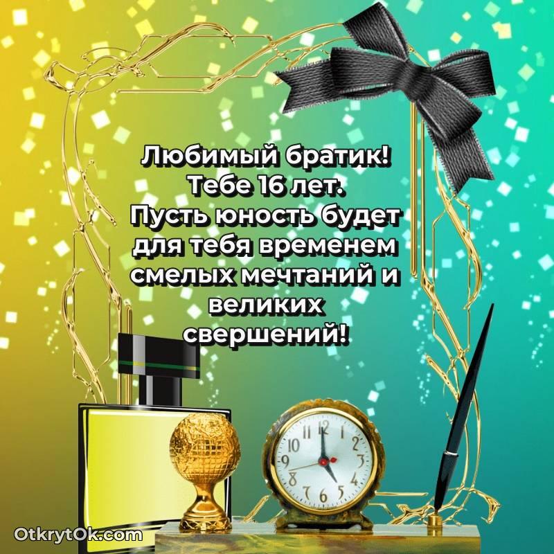 оригинальное прикольная открытка на др