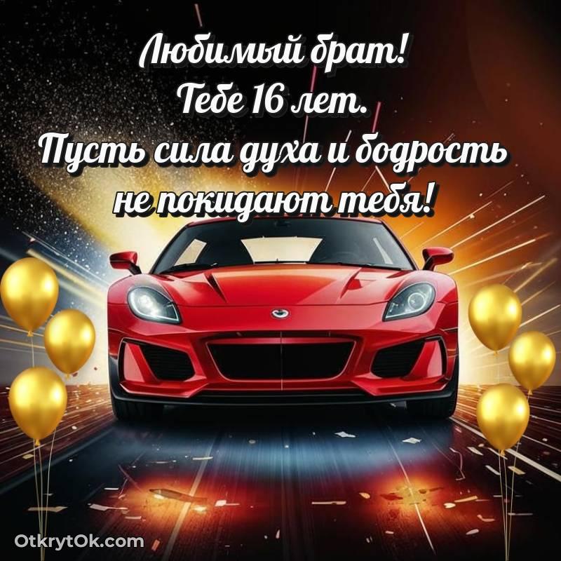 праздничная открытка для ватсапа