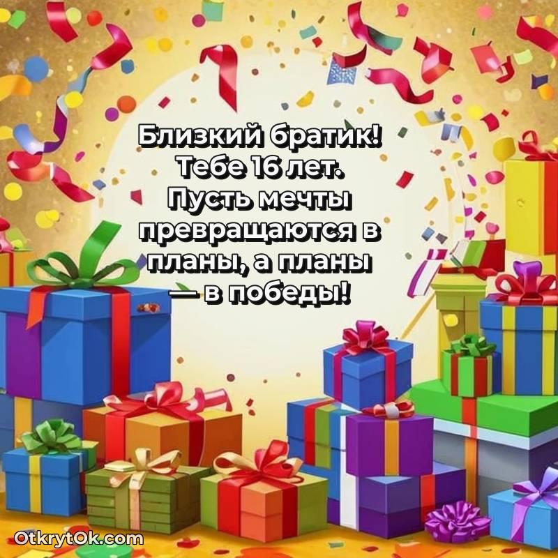 скачать прикольную гифку на др