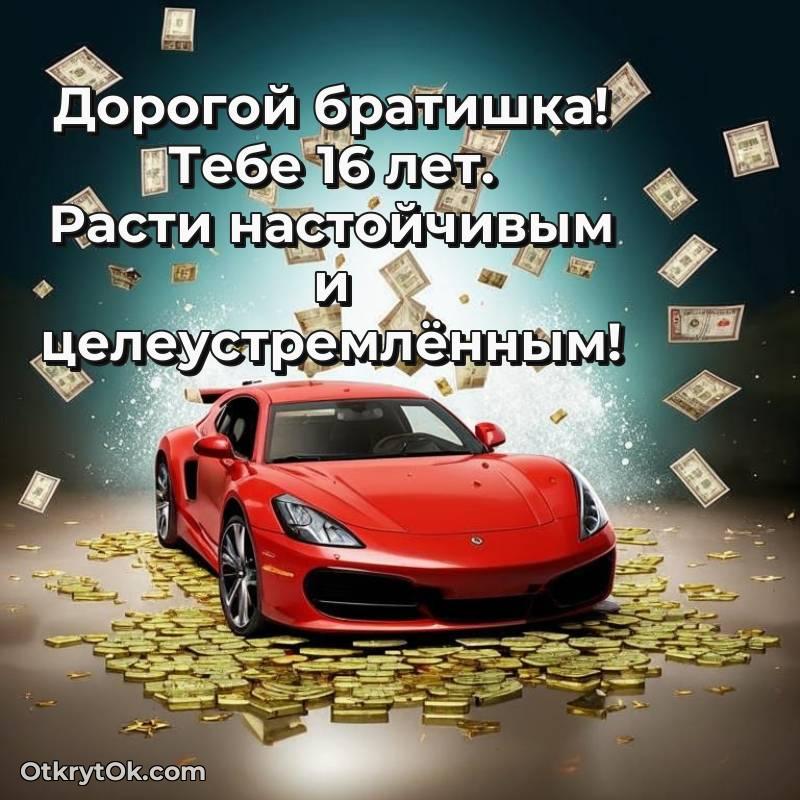 яркая современная картинка с др