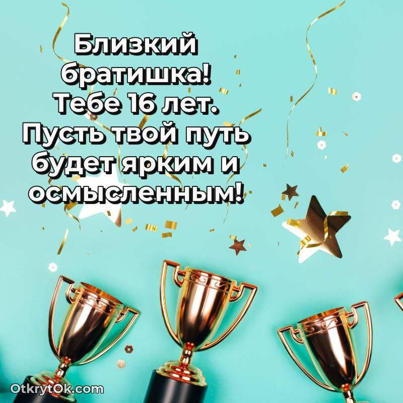 современные открытки на день рождения — яркое