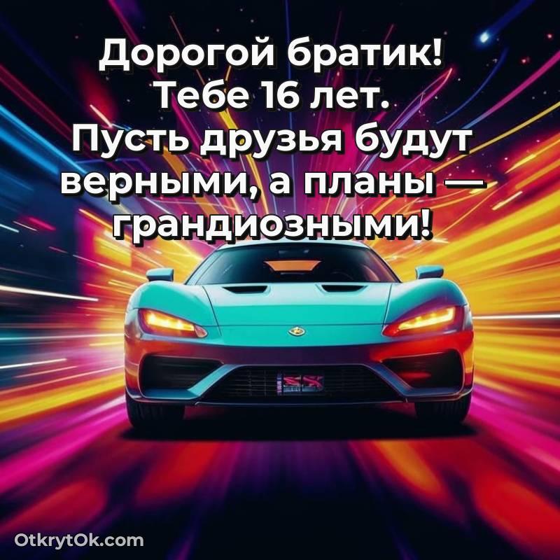 картинка с др для телефона