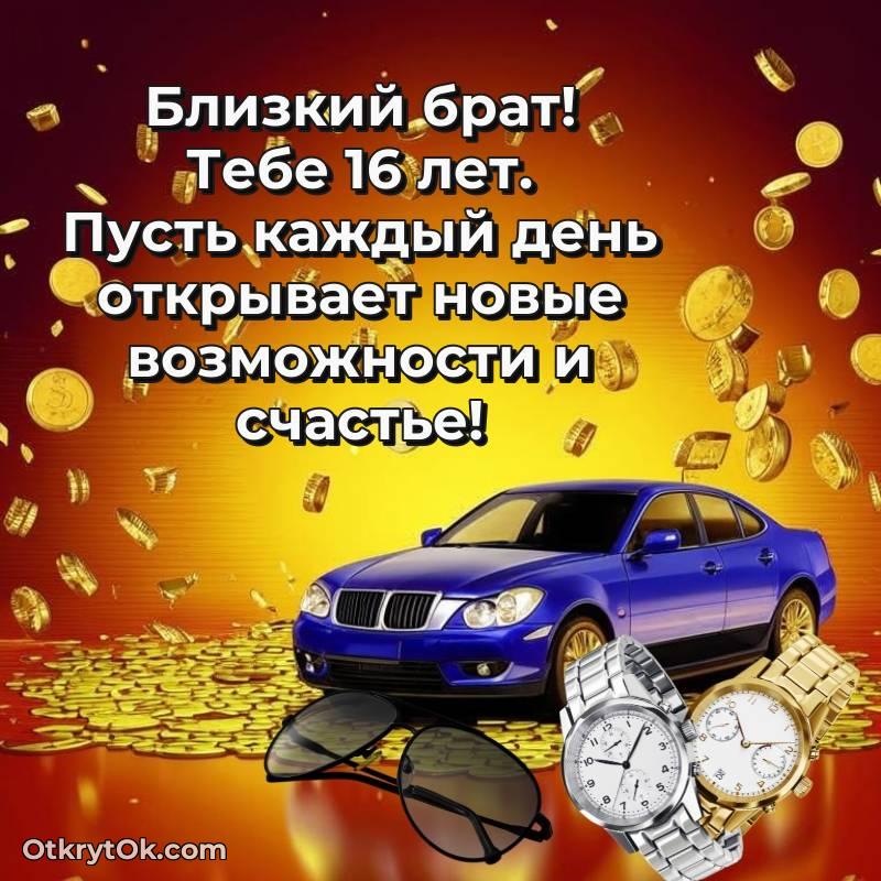 яркая открытка с днем рождения