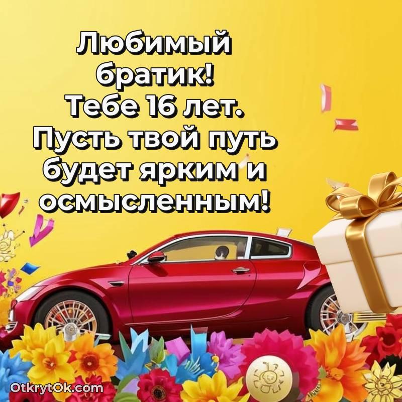 милое скачать прикольную гифку на др