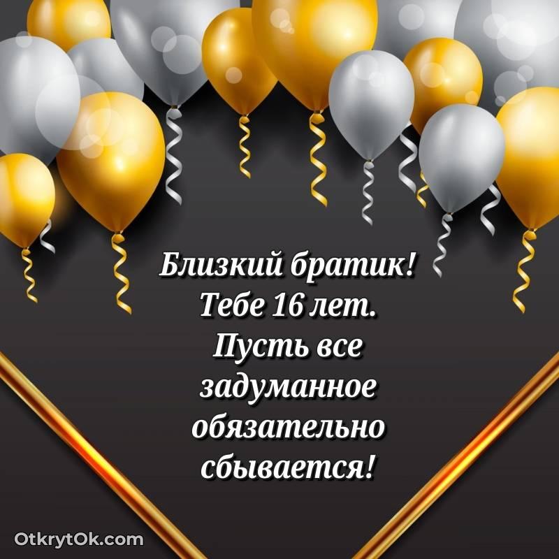 красивое яркая открытка с днем рождения