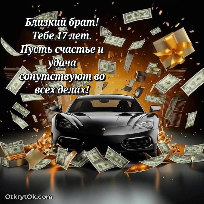 праздничная открытка для ватсапа