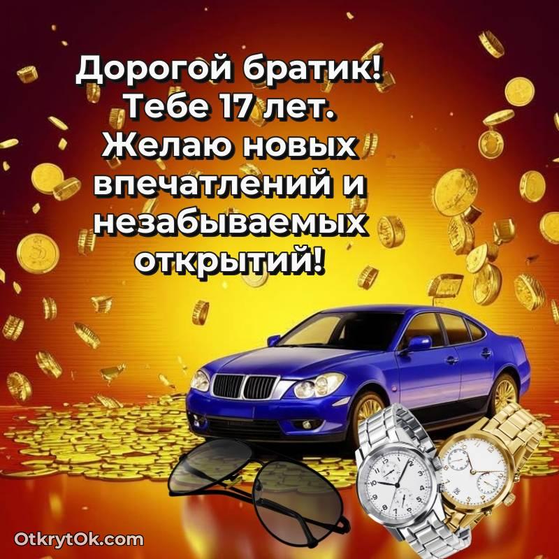 смешная гифка на день рождения — трогательное