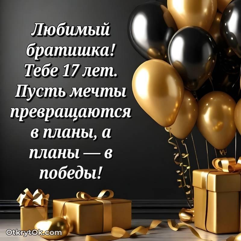 поздравительная открытка с др — необычное