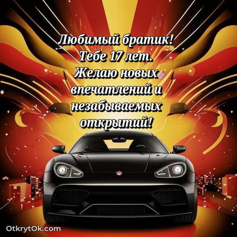 яркая открытка с днем рождения