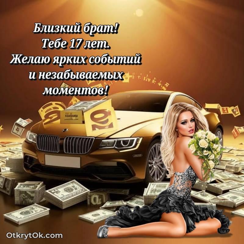 современная поздравительная открытка