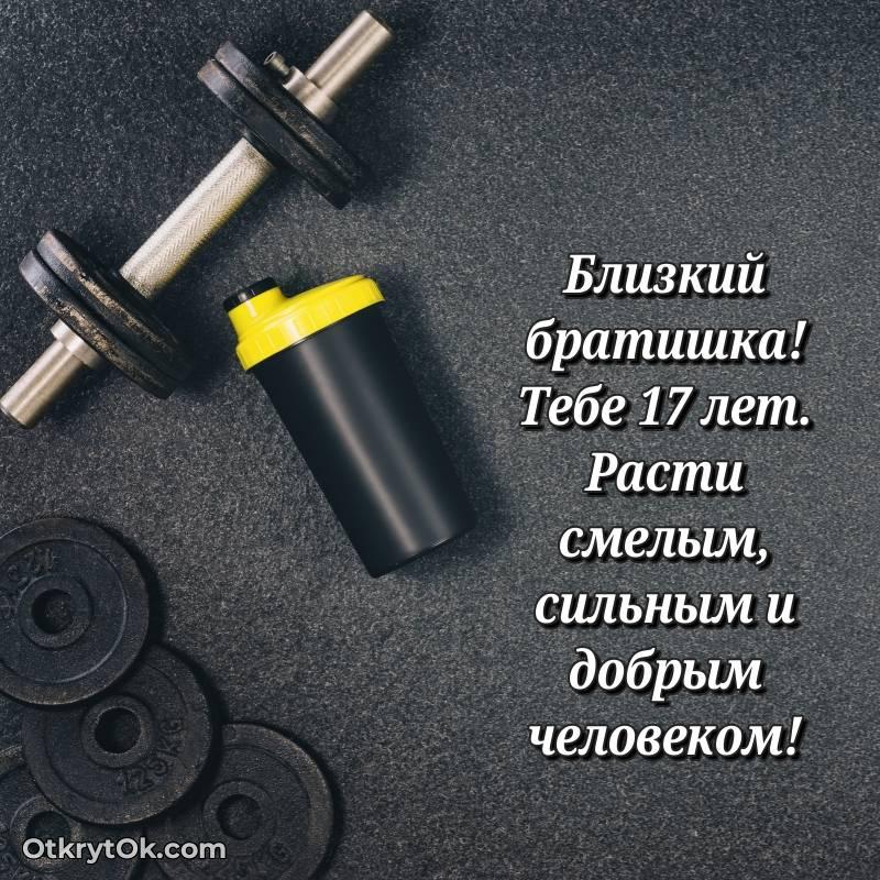 поздравительная анимашка Брату с днем рождения