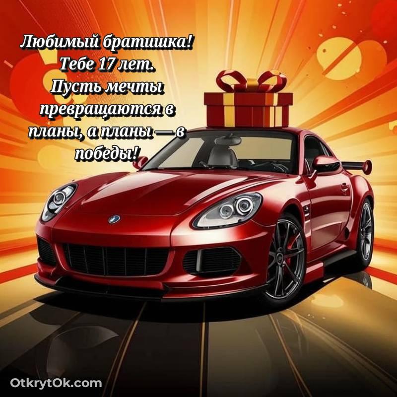 яркая открытка на день рождения