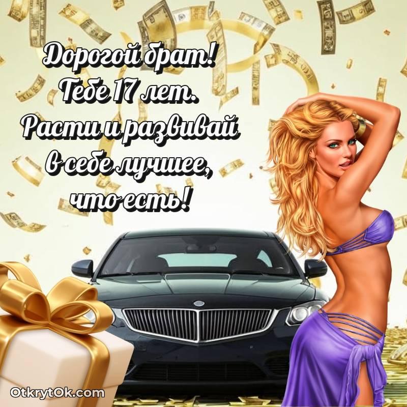 мерцающая открытка с днем рождения