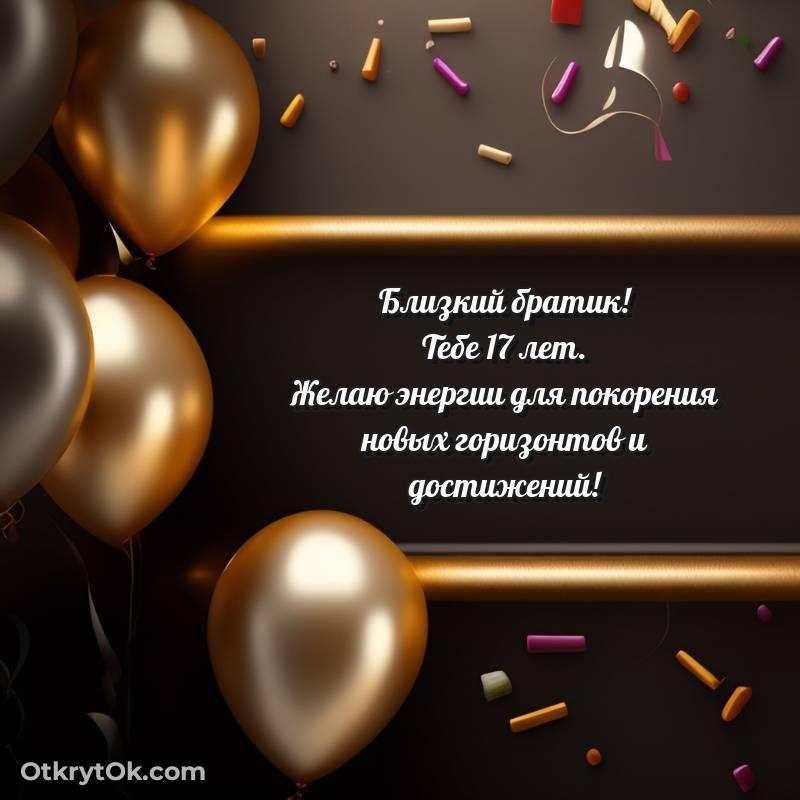 поздравительная открытка с др