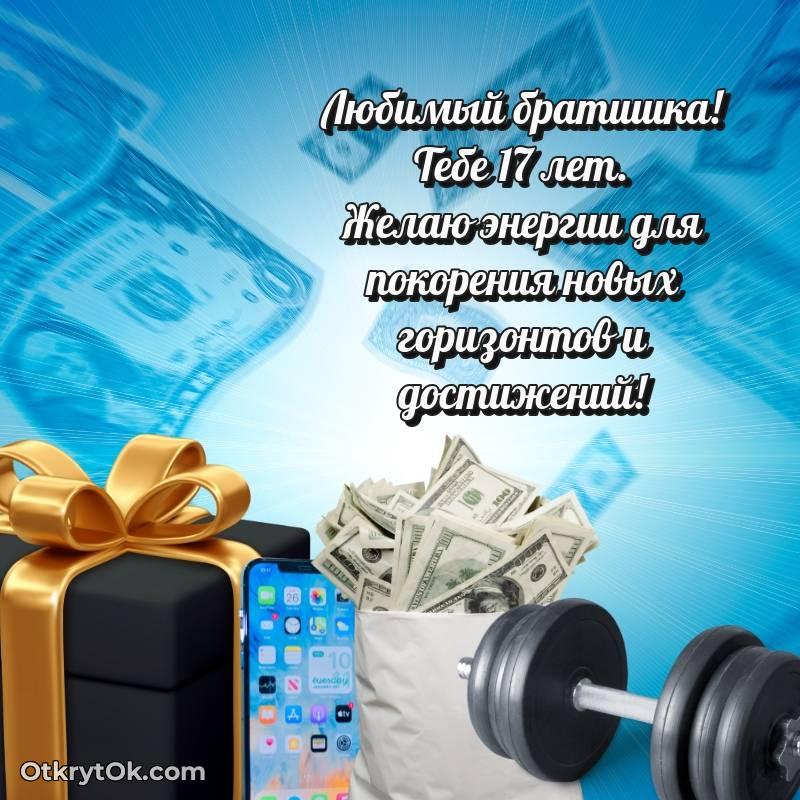 яркая современная картинка с др — яркое