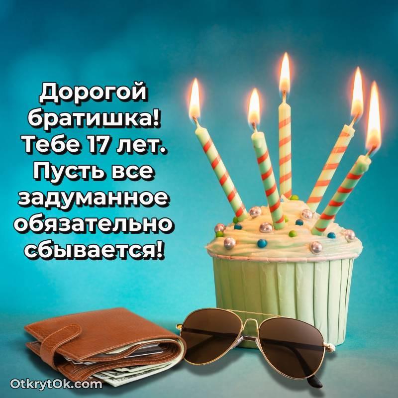 милое мерцающая открытка с днем рождения