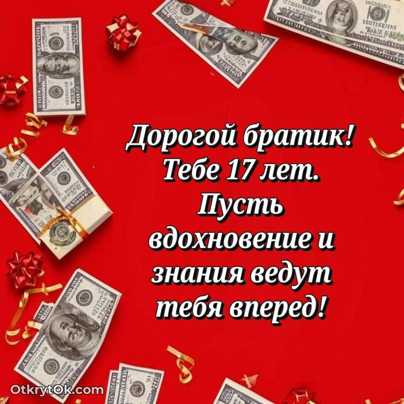 скачать прикольную гифку на др