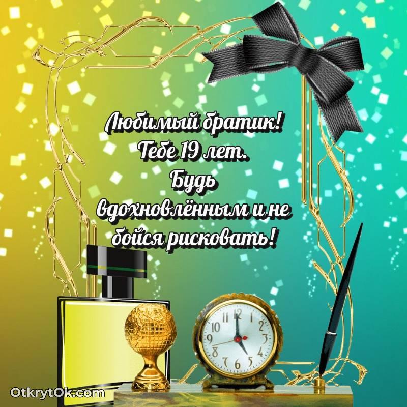 скачать прикольную гифку на др