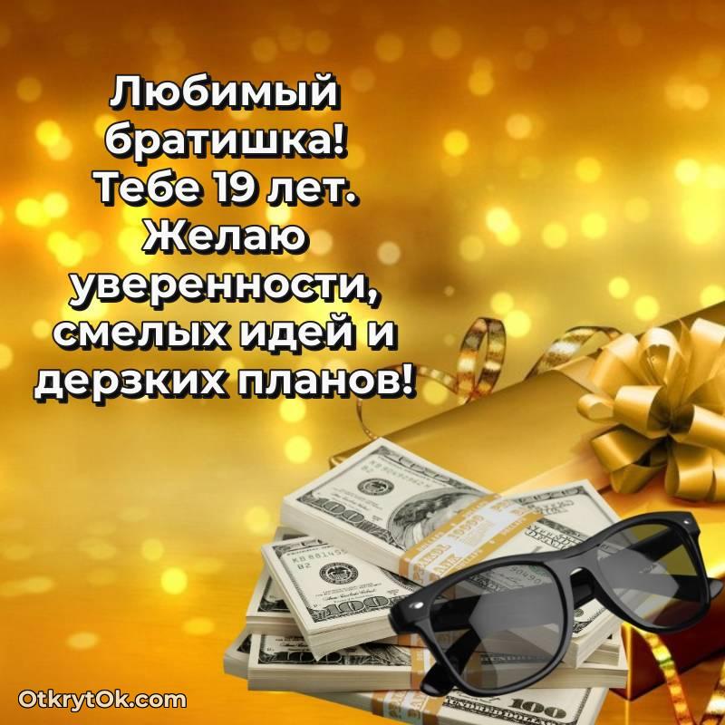 красивая картинка с др Брату — трогательное