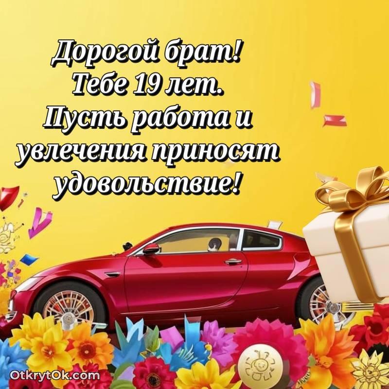 прикольная открытка на др