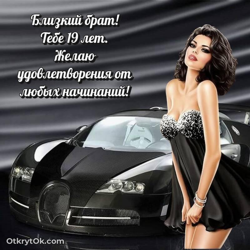 поздравительная анимашка Брату с днем рождения