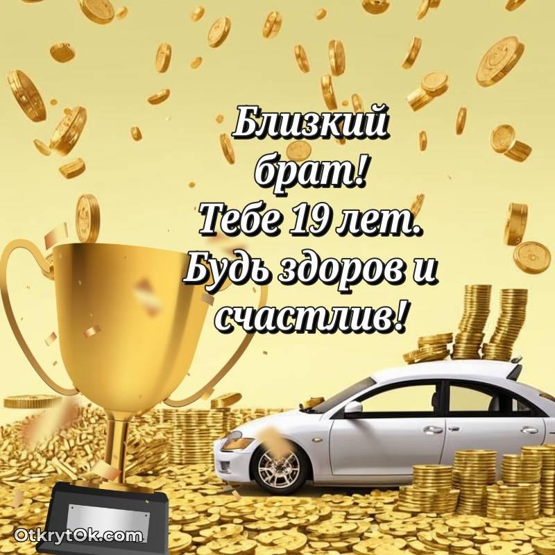мерцающая открытка с днем рождения